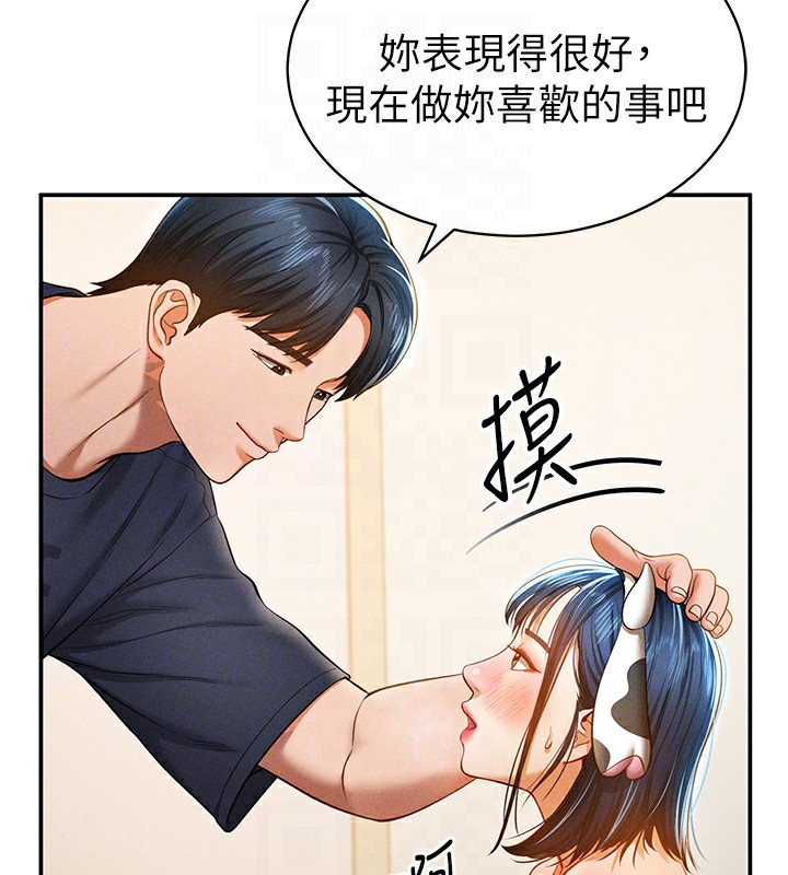 第14话-主人♥请支配我吧 - 第117.jpg页