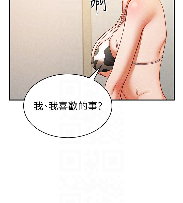 第14话-主人♥请支配我吧 - 第118.jpg页