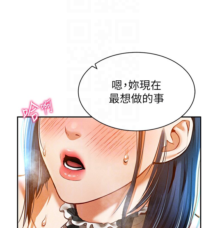 第14话-主人♥请支配我吧 - 第119.jpg页
