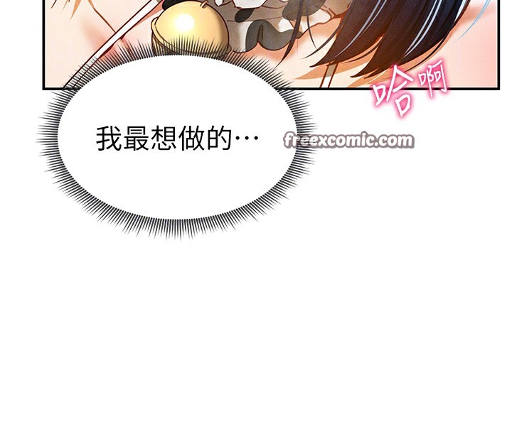 第14话-主人♥请支配我吧 - 第120.jpg页