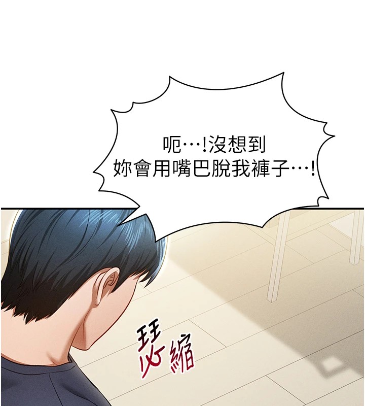 第14话-主人♥请支配我吧 - 第128.jpg页