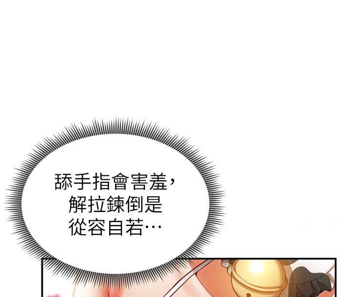 第14话-主人♥请支配我吧 - 第131.jpg页