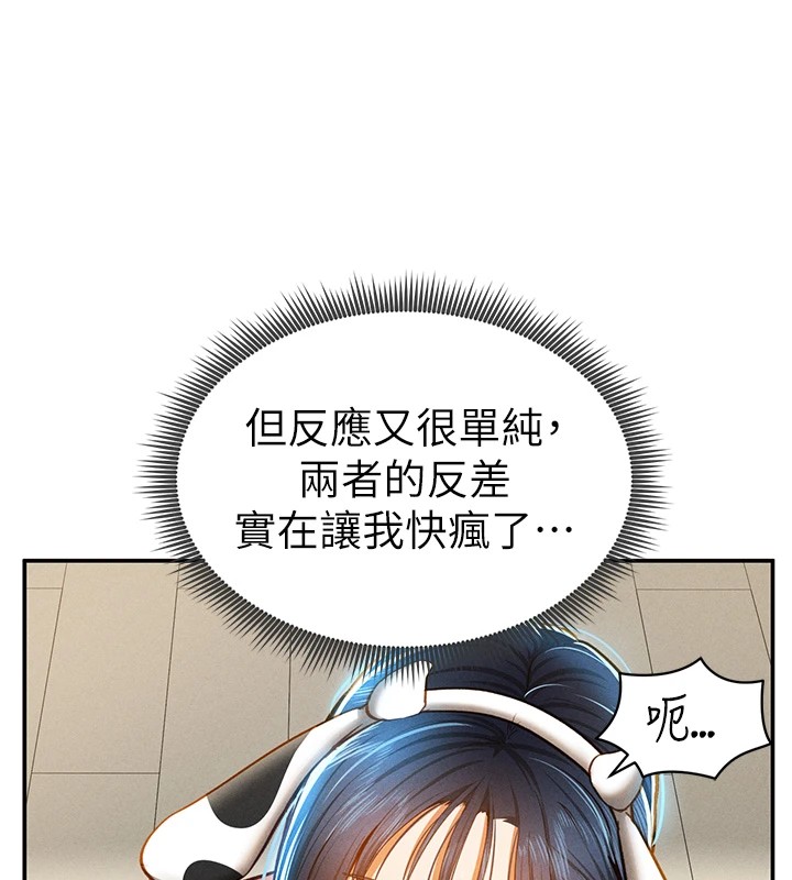 第14话-主人♥请支配我吧 - 第133.jpg页