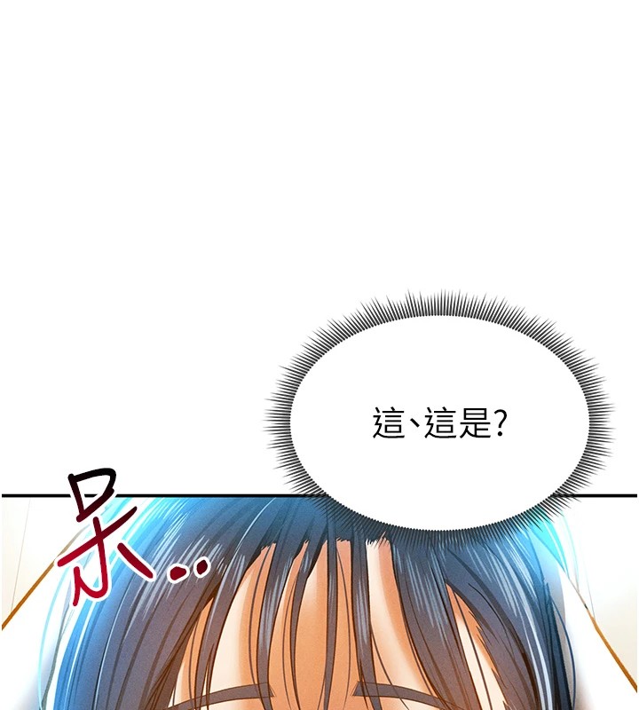 第14话-主人♥请支配我吧 - 第137.jpg页