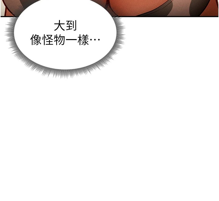 第14话-主人♥请支配我吧 - 第139.jpg页