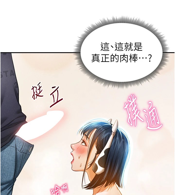 第14话-主人♥请支配我吧 - 第140.jpg页