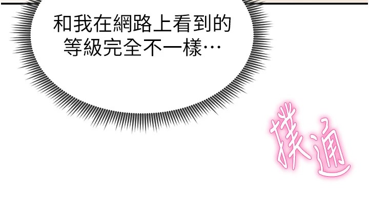 第14话-主人♥请支配我吧 - 第142.jpg页