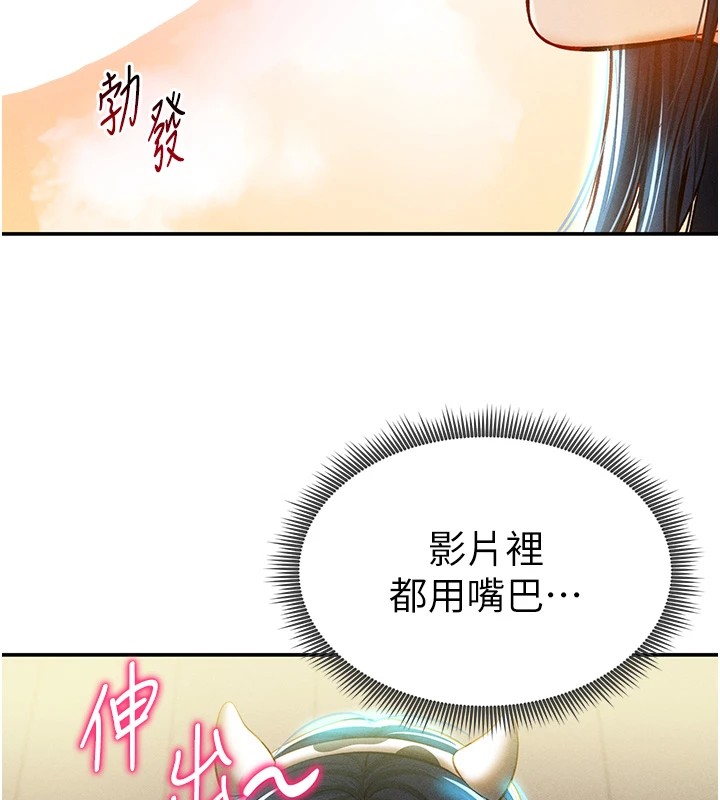 第14话-主人♥请支配我吧 - 第144.jpg页