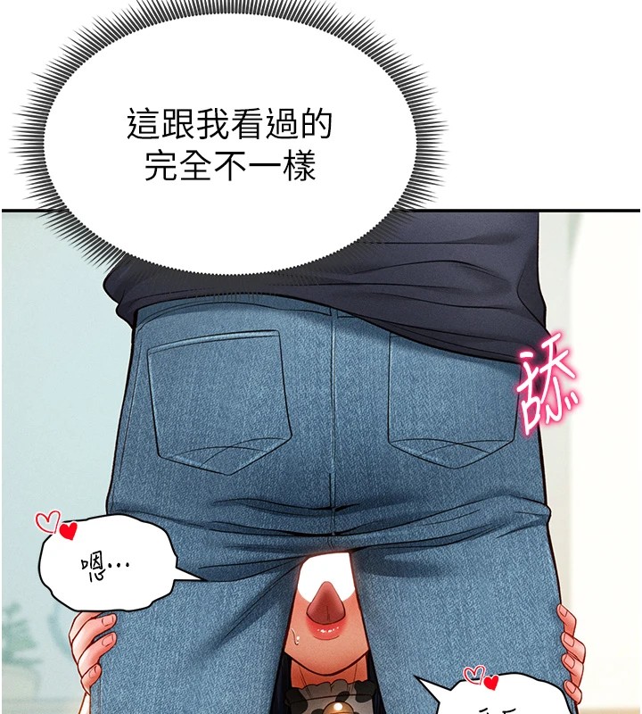 第14话-主人♥请支配我吧 - 第147.jpg页