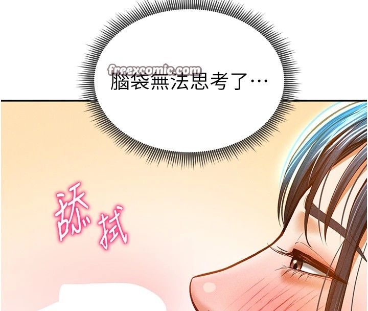 第14话-主人♥请支配我吧 - 第150.jpg页