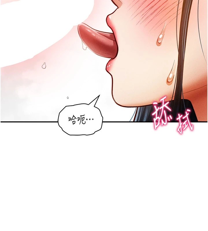 第14话-主人♥请支配我吧 - 第151.jpg页