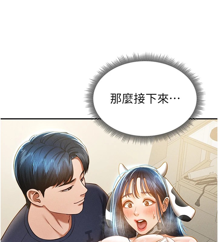 第14话-主人♥请支配我吧 - 第155.jpg页