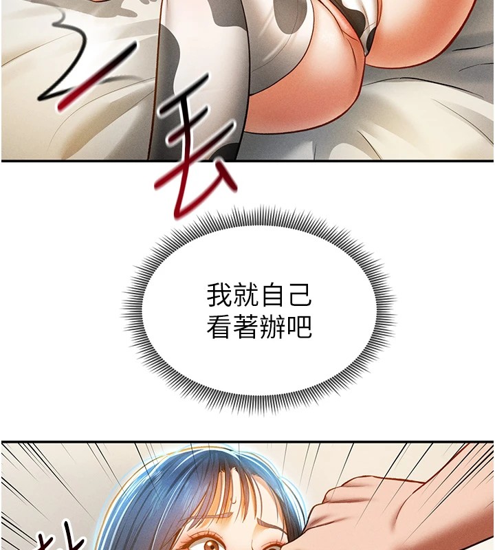 第14话-主人♥请支配我吧 - 第159.jpg页