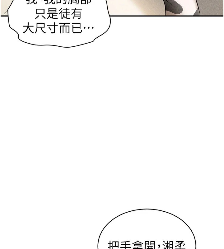 第14话-主人♥请支配我吧 - 第163.jpg页