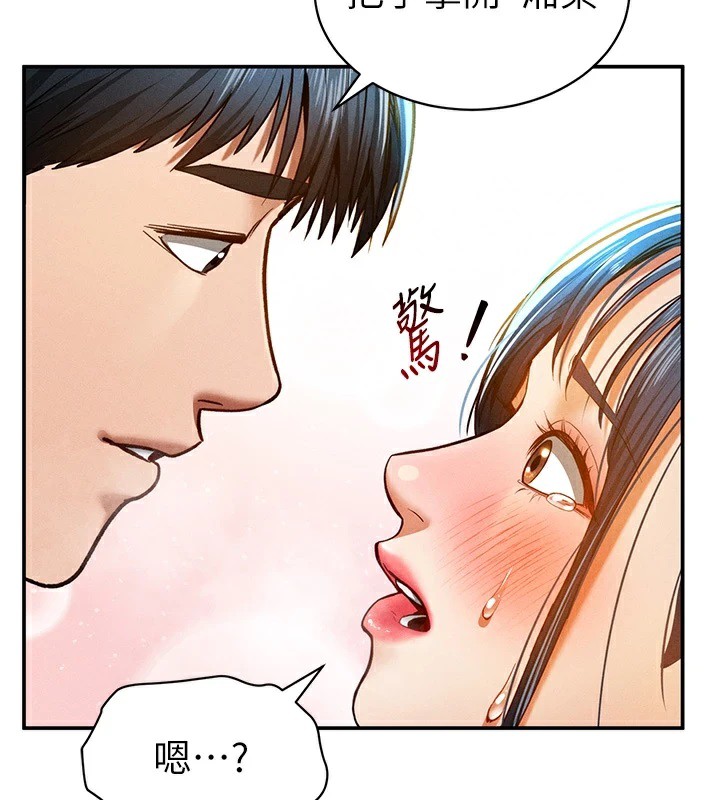 第14话-主人♥请支配我吧 - 第164.jpg页
