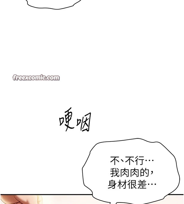 第14话-主人♥请支配我吧 - 第165.jpg页