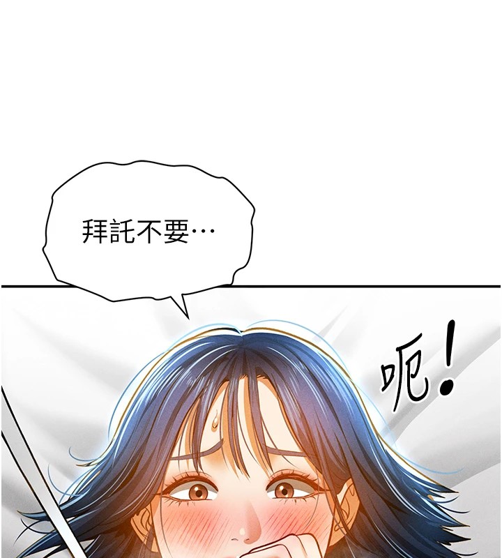 第14话-主人♥请支配我吧 - 第168.jpg页