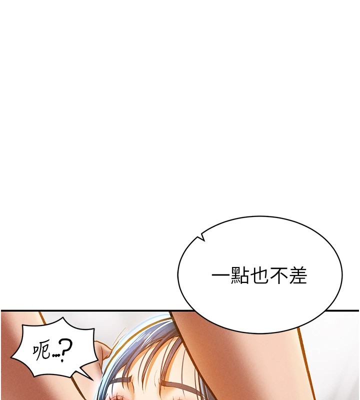 第14话-主人♥请支配我吧 - 第170.jpg页