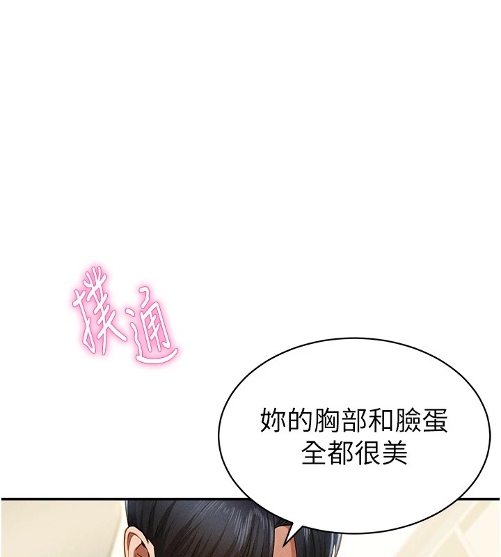 第14话-主人♥请支配我吧 - 第172.jpg页