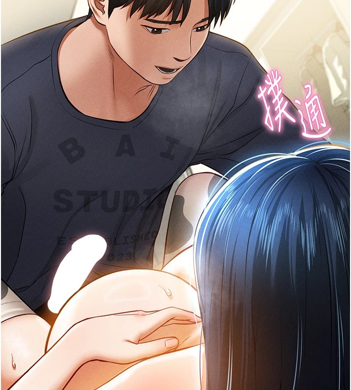 第14话-主人♥请支配我吧 - 第173.jpg页