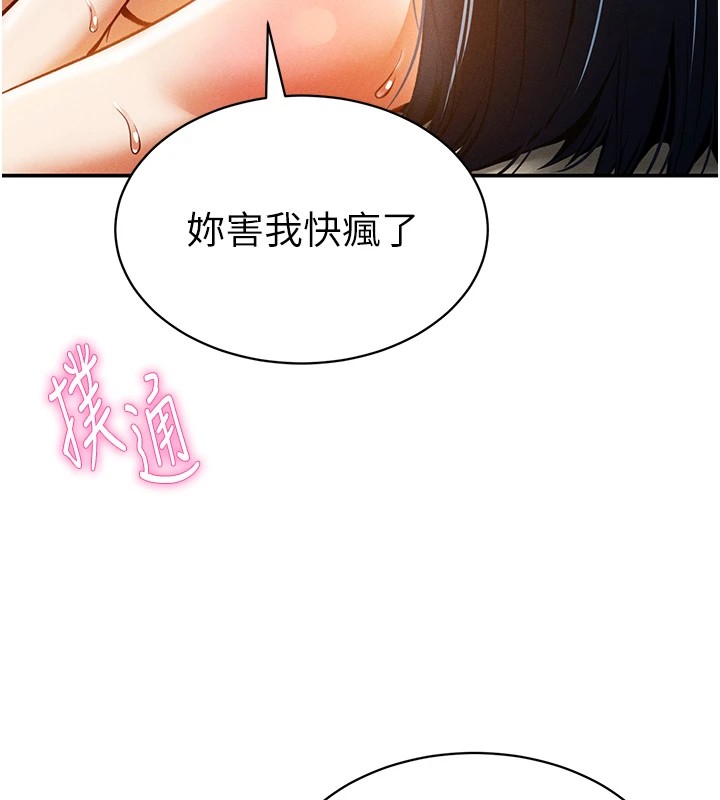 第14话-主人♥请支配我吧 - 第174.jpg页