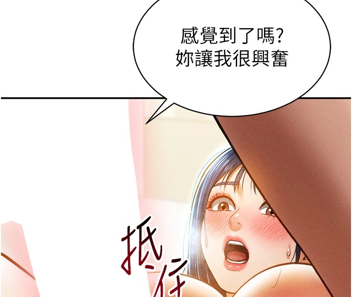 第14话-主人♥请支配我吧 - 第175.jpg页
