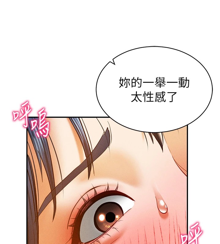 第14话-主人♥请支配我吧 - 第177.jpg页