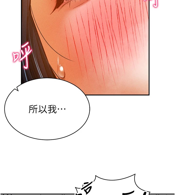 第14话-主人♥请支配我吧 - 第178.jpg页