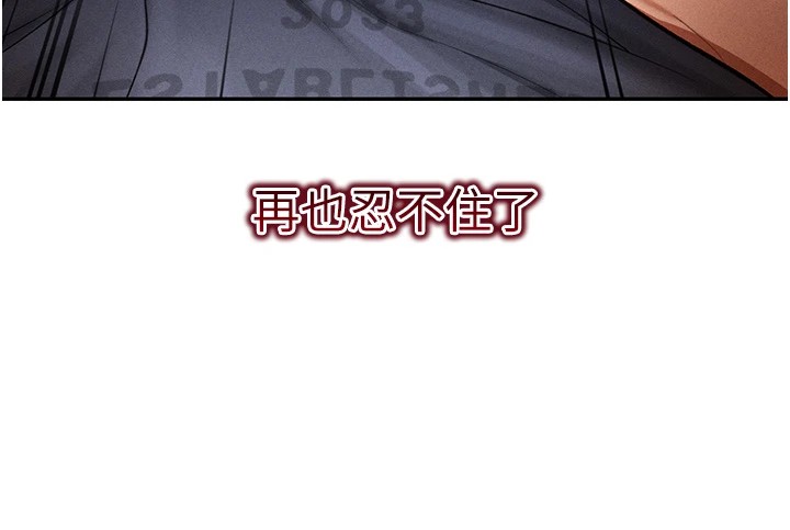 第14话-主人♥请支配我吧 - 第181.jpg页