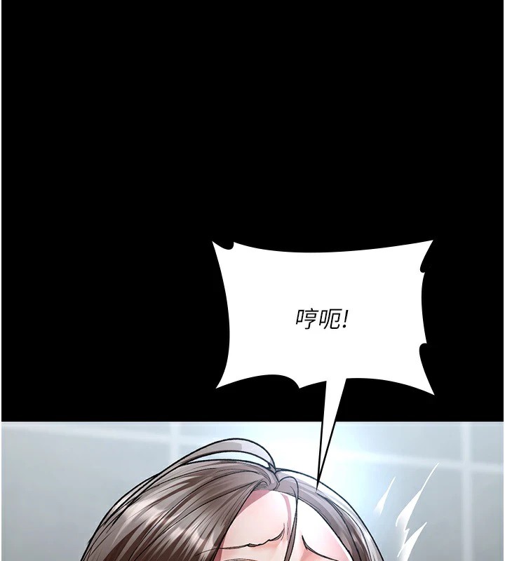 第88话-原来妳喜欢粗鲁一点 - 第1.jpg页