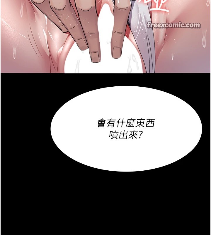 第88话-原来妳喜欢粗鲁一点 - 第15.jpg页