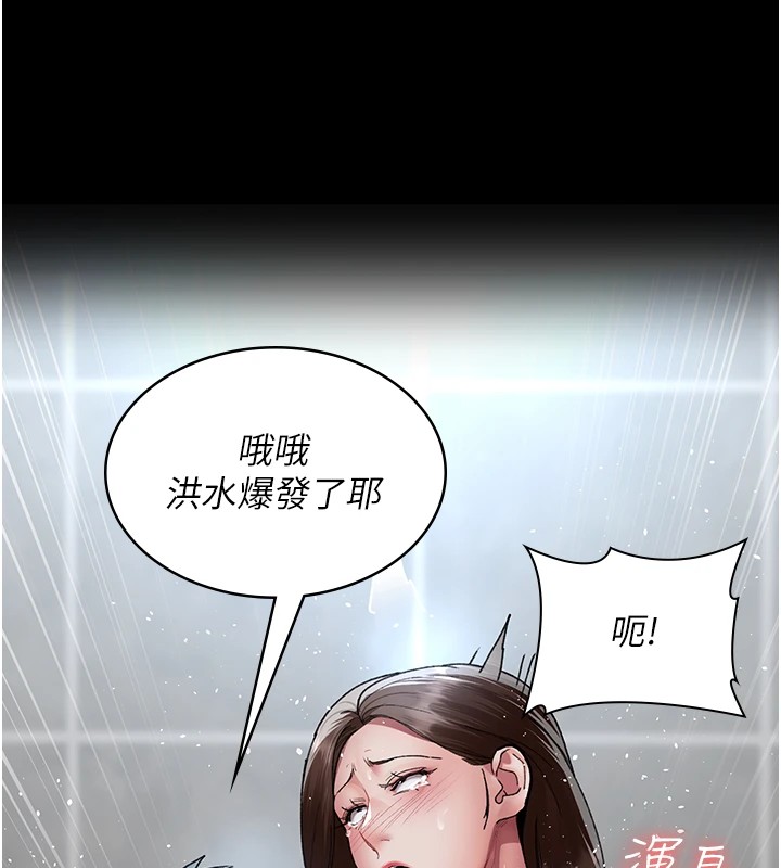 第88话-原来妳喜欢粗鲁一点 - 第28.jpg页