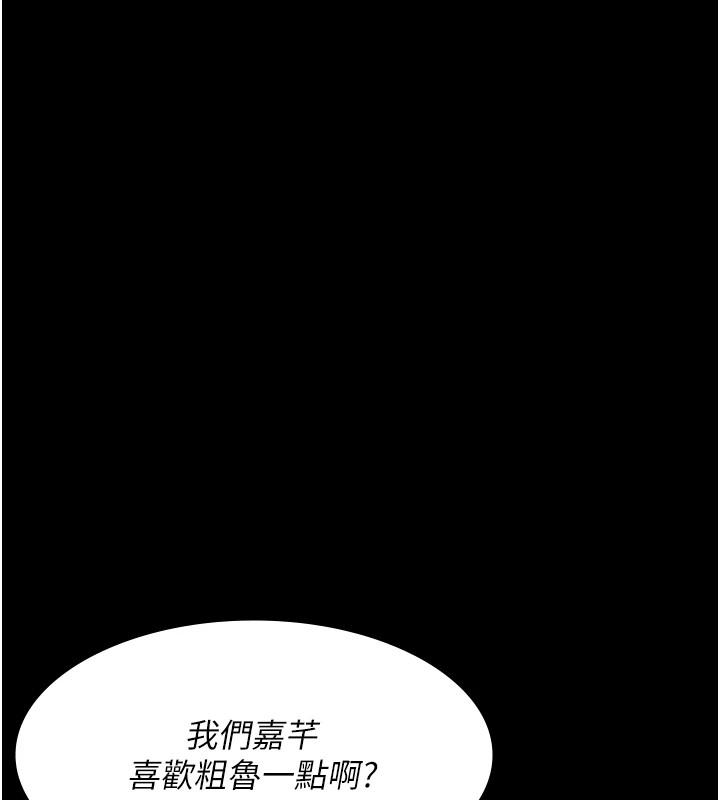 第88话-原来妳喜欢粗鲁一点 - 第32.jpg页