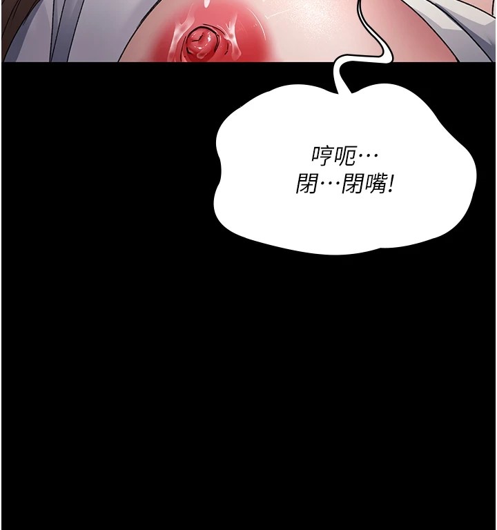 第88话-原来妳喜欢粗鲁一点 - 第40.jpg页