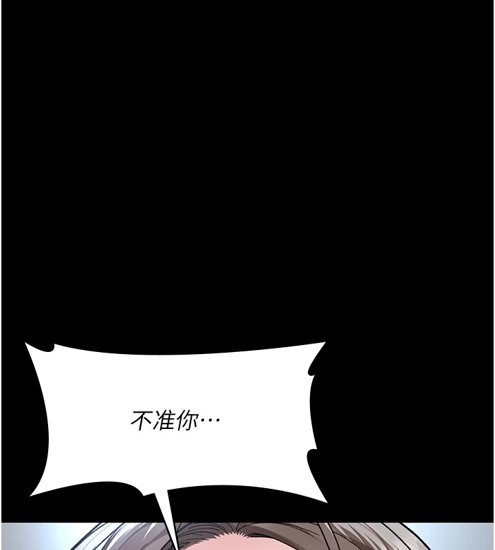 第88话-原来妳喜欢粗鲁一点 - 第41.jpg页
