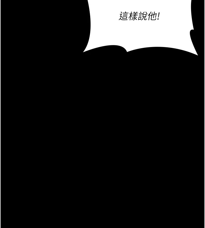 第88话-原来妳喜欢粗鲁一点 - 第43.jpg页