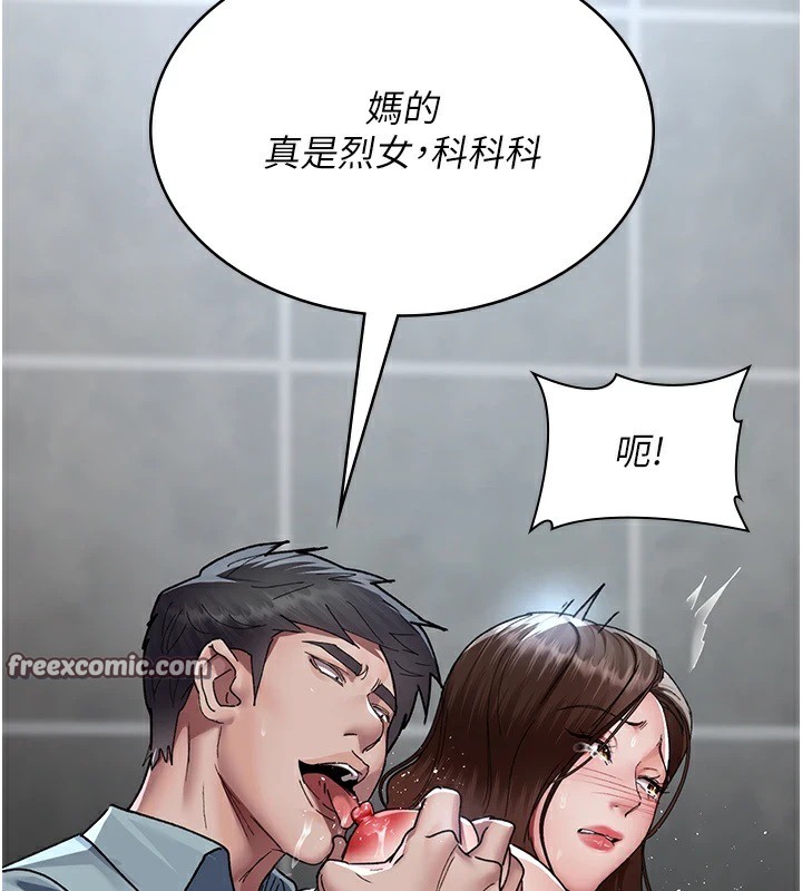 第88话-原来妳喜欢粗鲁一点 - 第45.jpg页