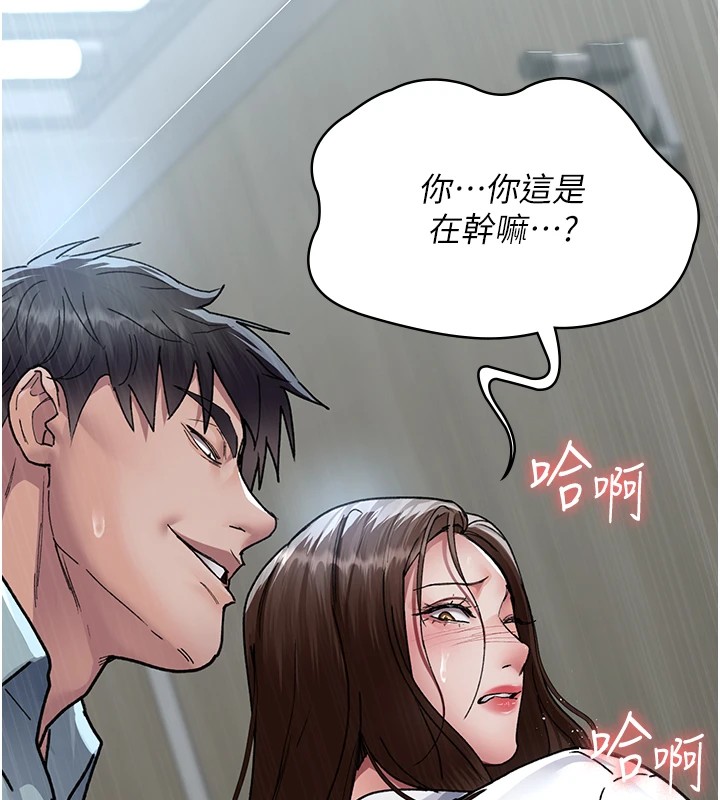 第88话-原来妳喜欢粗鲁一点 - 第54.jpg页