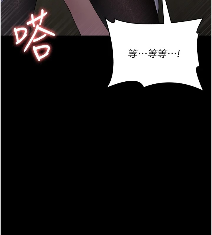 第88话-原来妳喜欢粗鲁一点 - 第76.jpg页