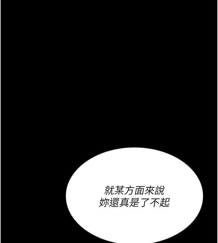 第88话-原来妳喜欢粗鲁一点 - 第84.jpg页