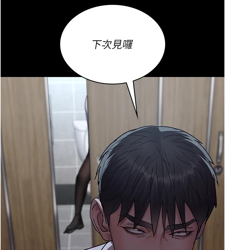 第88话-原来妳喜欢粗鲁一点 - 第92.jpg页