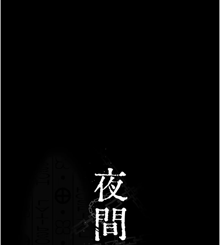 第88话-原来妳喜欢粗鲁一点 - 第100.jpg页