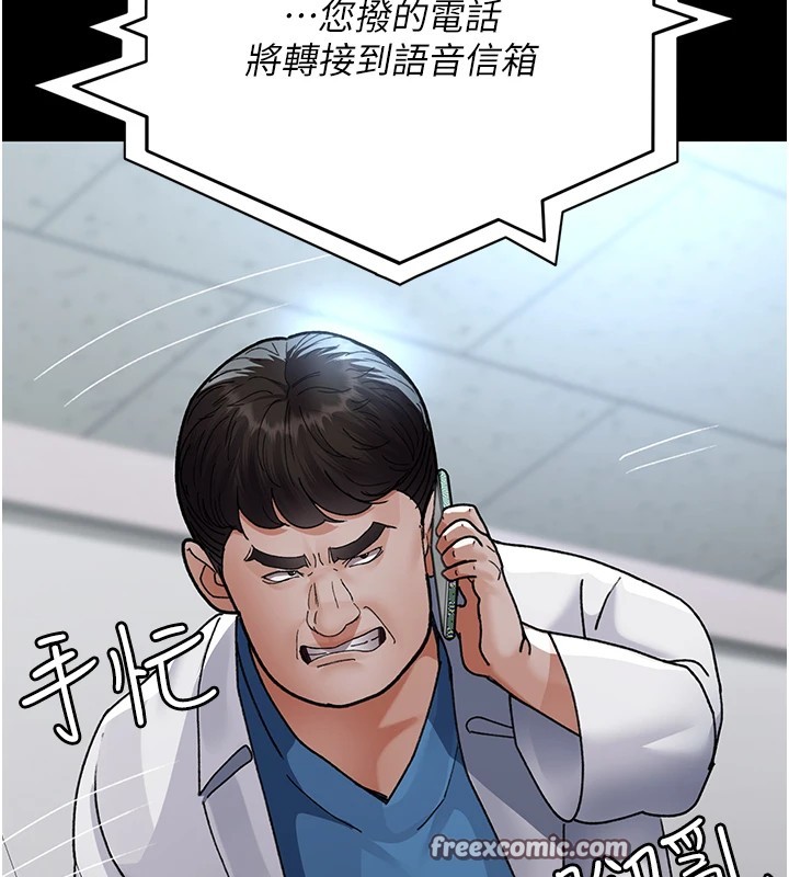 第88话-原来妳喜欢粗鲁一点 - 第105.jpg页