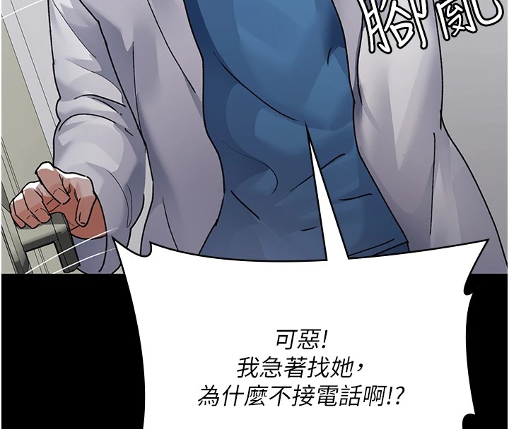 第88话-原来妳喜欢粗鲁一点 - 第106.jpg页