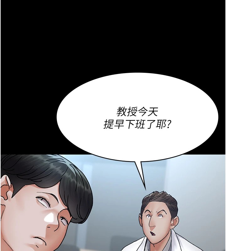 第88话-原来妳喜欢粗鲁一点 - 第111.jpg页