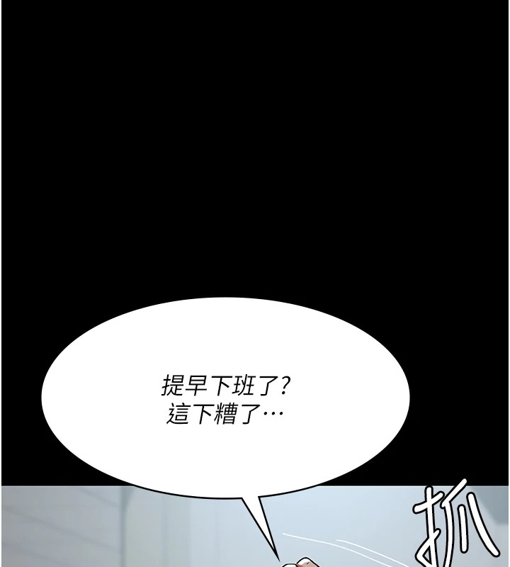 第88话-原来妳喜欢粗鲁一点 - 第113.jpg页