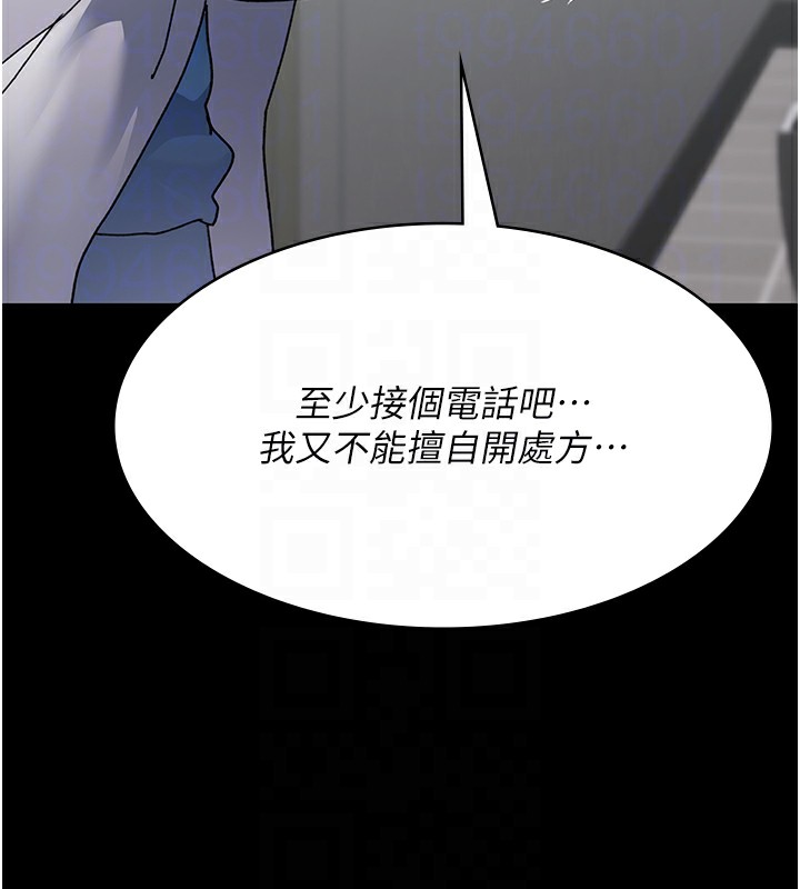 第88话-原来妳喜欢粗鲁一点 - 第115.jpg页