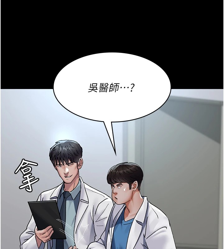第88话-原来妳喜欢粗鲁一点 - 第119.jpg页
