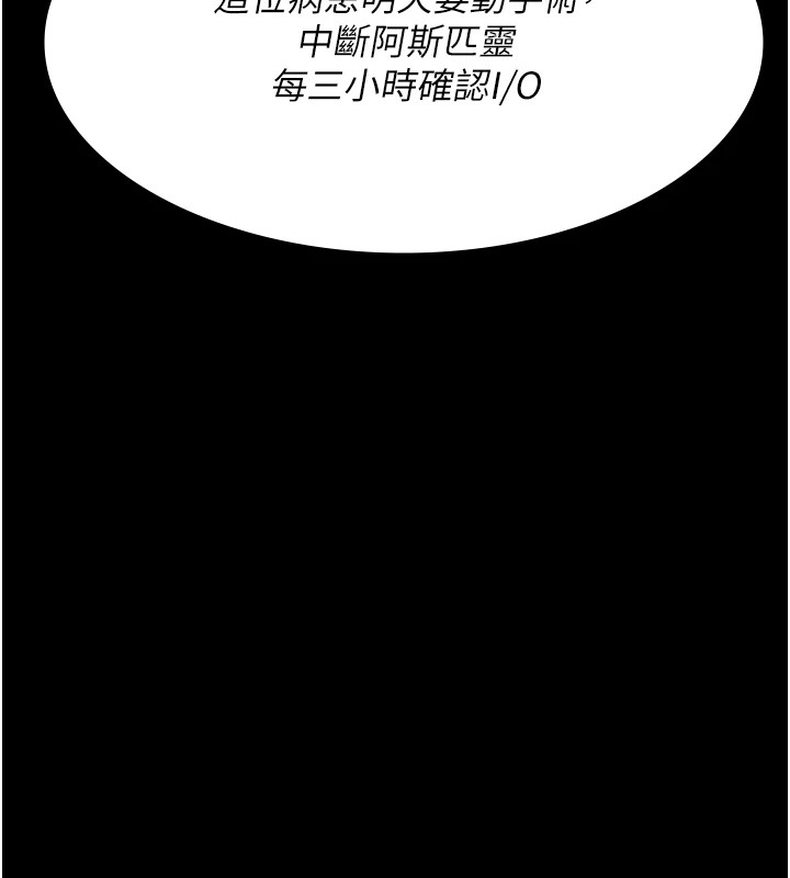 第88话-原来妳喜欢粗鲁一点 - 第121.jpg页