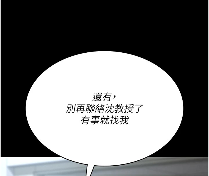 第88话-原来妳喜欢粗鲁一点 - 第122.jpg页